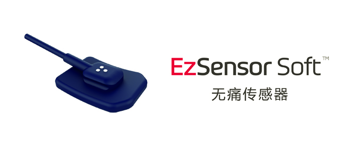 口內傳感器 EzSensor Soft