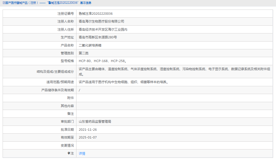 HCP-168二氧化碳培養箱1.png