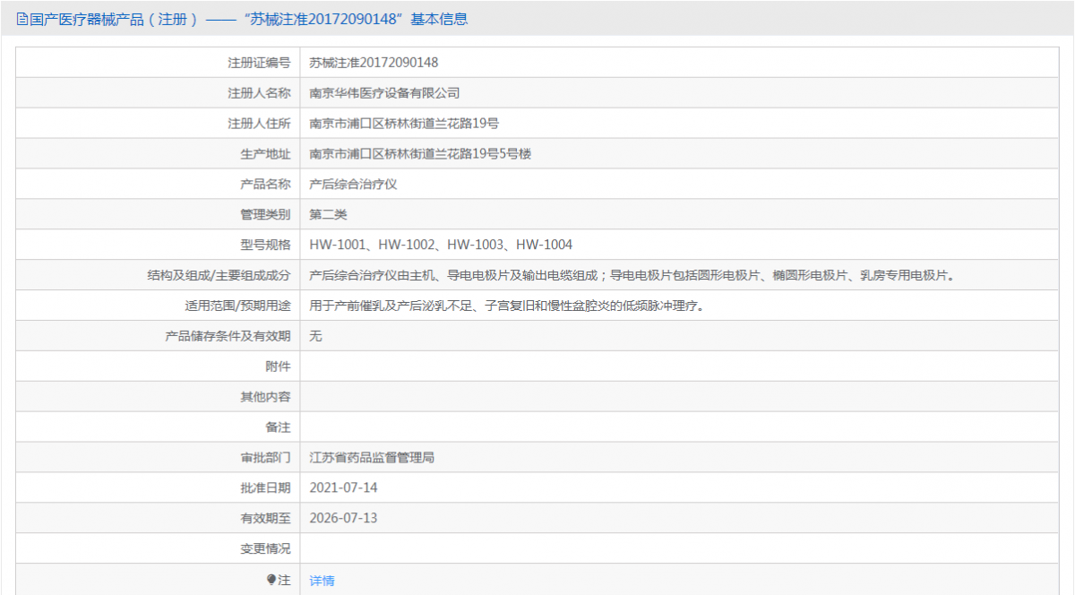 HW-1002批號(hào).png