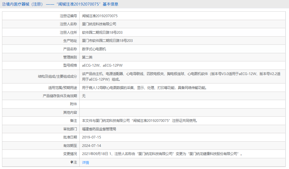 數字式心電圖機aECG-12PW1.png