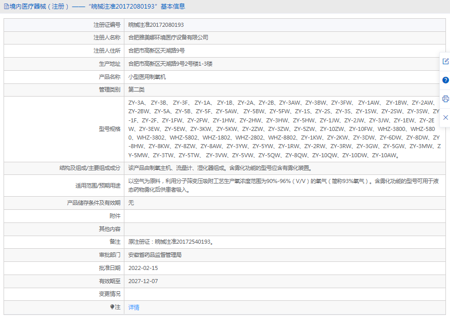 ZY-10AW醫用制氧機1.png