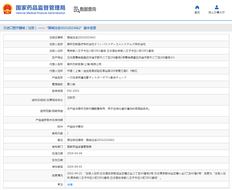 ***次性使用灌洗管PW-205V1.png