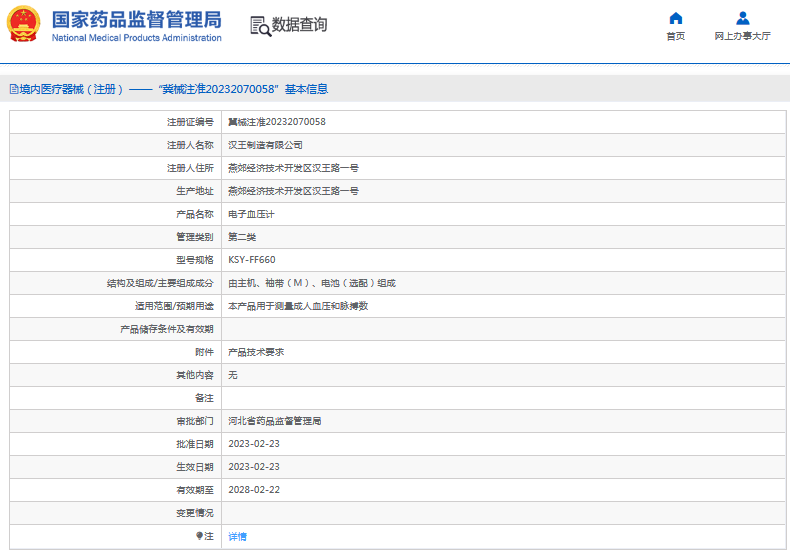 KSY-FF660電子血壓計1.png