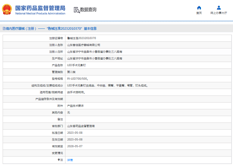 LED手術無影燈PJ-LED7005001.png