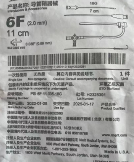 麥瑞通導管鞘器械psi-6f-11-035-18g