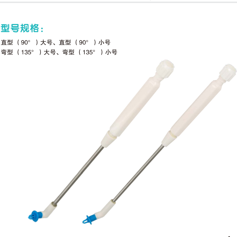 康心?群星一次性使用心內吸引頭直型(90°)大號